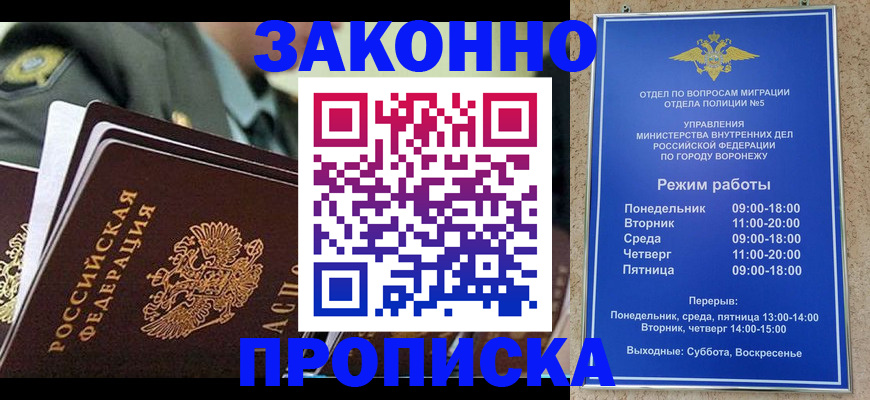 купить прописку в Кукморе