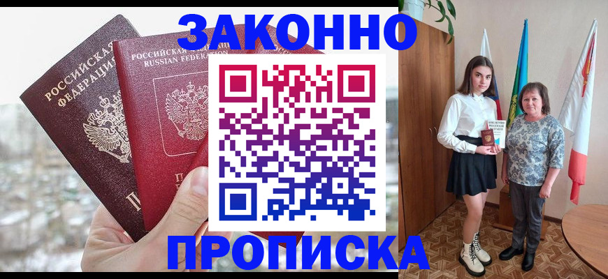 прописка регистрация в Кукморе