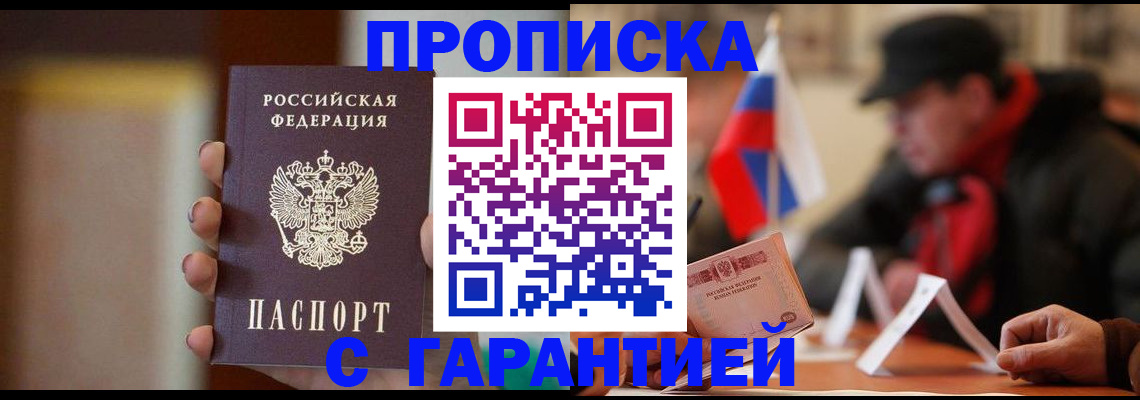 временная регистрация в квартире в Кукморе